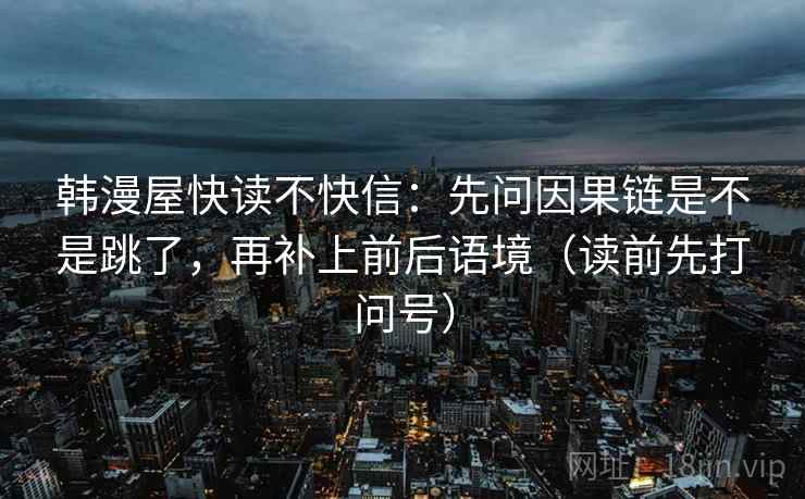 爱一番小抄：看前提有没有说明→做把相关写回相关→像换句话说