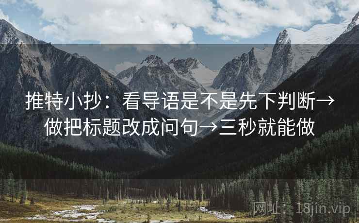 爱一番小抄：看前提有没有说明→做把相关写回相关→像换句话说